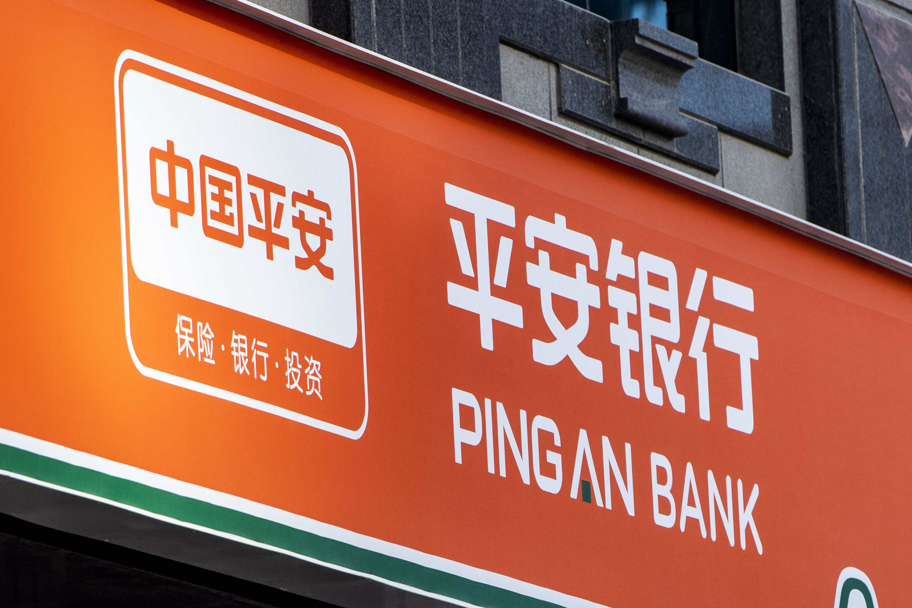 平安银行2.jpg